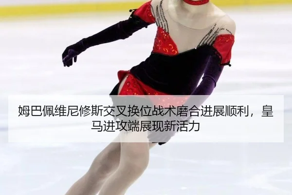 mu-ba-pei-wei-ni-xiu-si-jiao-cha-huan-wei-zhan-shu-mo-he-jin-zhan-shun-li-huang-ma-jin-gong-duan-zhan-xian-xin-huo-li-2-434.jpg