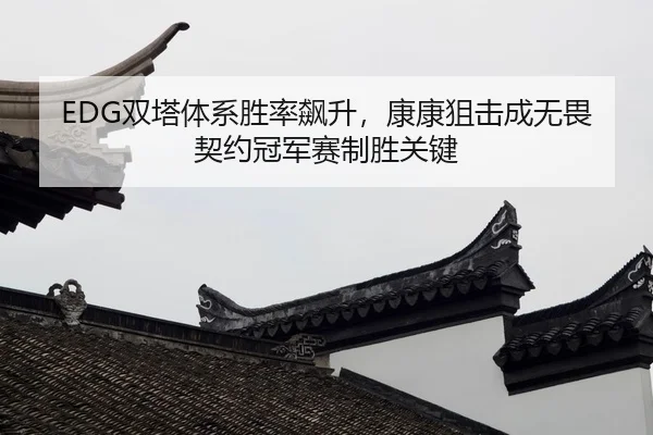 shuang-ta-ti-xi-sheng-lv-biao-sheng-kang-kang-ju-ji-cheng-wu-wei-qi-yue-guan-jun-sai-zhi-sheng-guan-jian-2-986.jpg