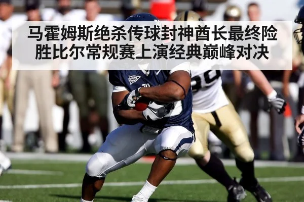 NFL football game action